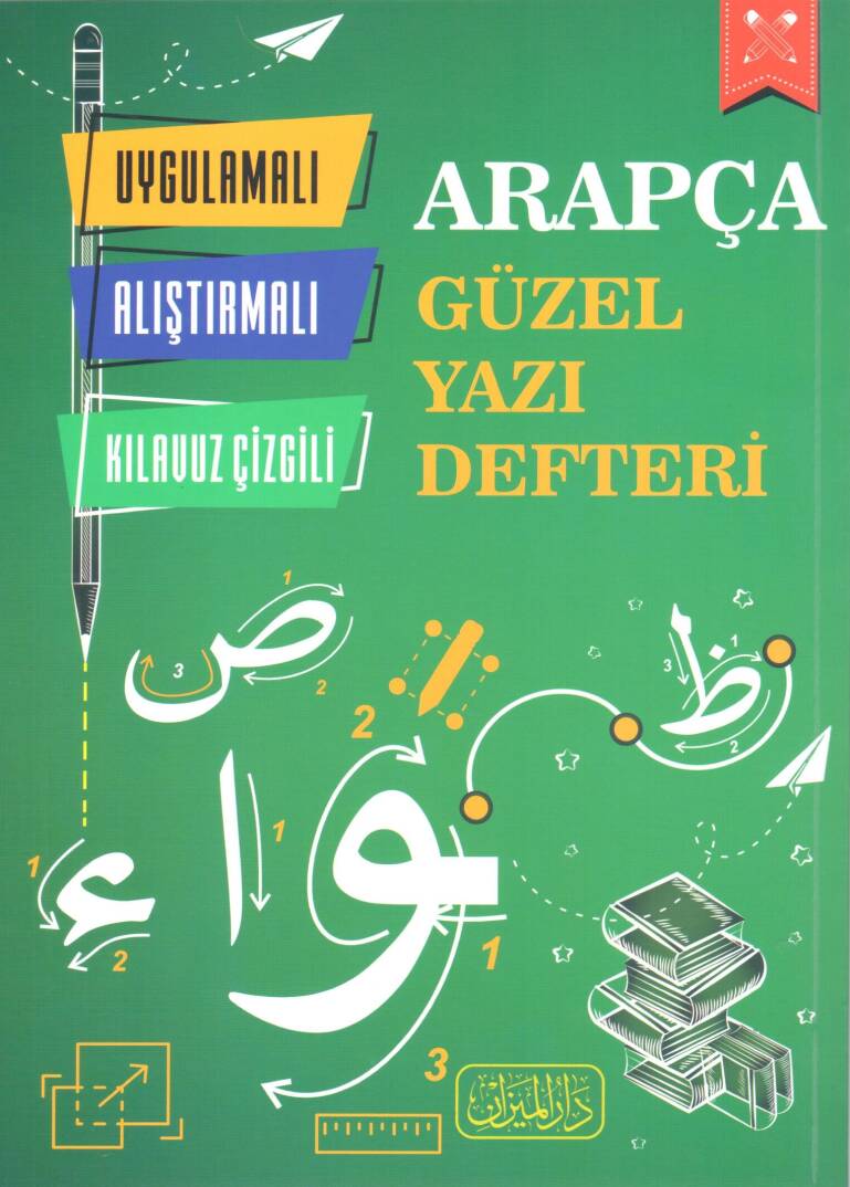 Arapça güzel yazı defteri - دفتر الخط العربي الجميل - 1