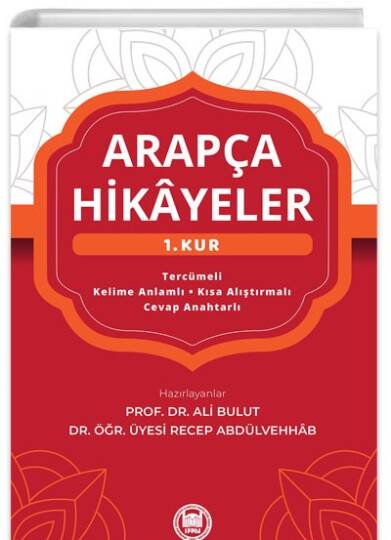 Arapça Hikayeler (1. Kur)  - حكايات بالعربية للأتراك