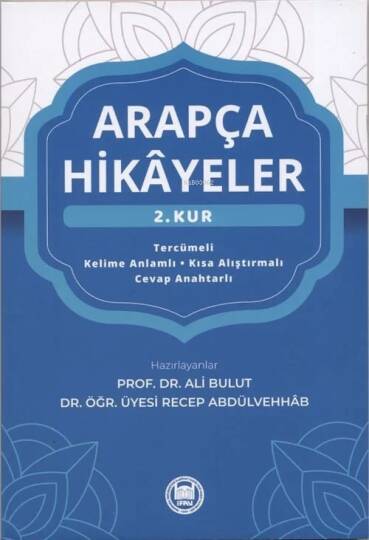 Arapça Hikayeler 2. (Kur)  - حكايات بالعربية للأتراك المستوى الثاني