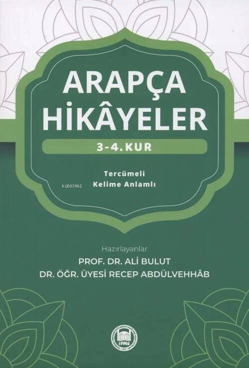 Arapça Hikayeler (3. - 4. Kur) - حكايات بالعربية للأتراك المستويان الثالث والرابع - 1