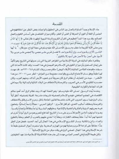 Atlasu Tarihil-Asril-Memluki  - أطلس تاريخ العصر المملوكي - 2