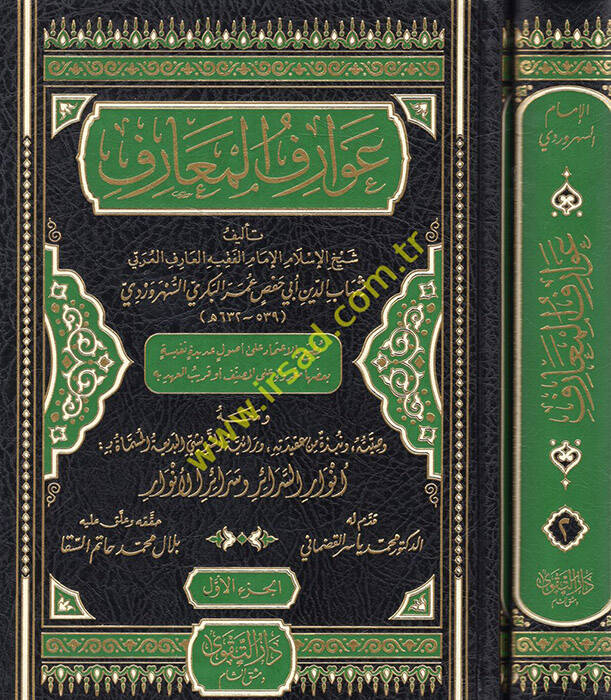 TEMHİDÜL
- عوارف المعارف - 1