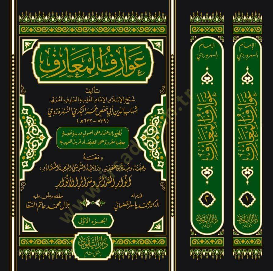 TEMHİDÜL

 - عوارف المعارف - 2