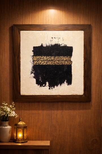Muhammed (sav) Ahşap Çerçeveli Taş Tablo Pano 15,5 x 15,5 cm - Ayetel kürsi Ahşap Çerçeveli Taş Tablo Pano 25,5 x 25,5 cm