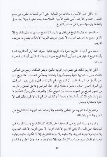 Bade Harabil-Felsefe  - بعد خراب الفلسفة - 2