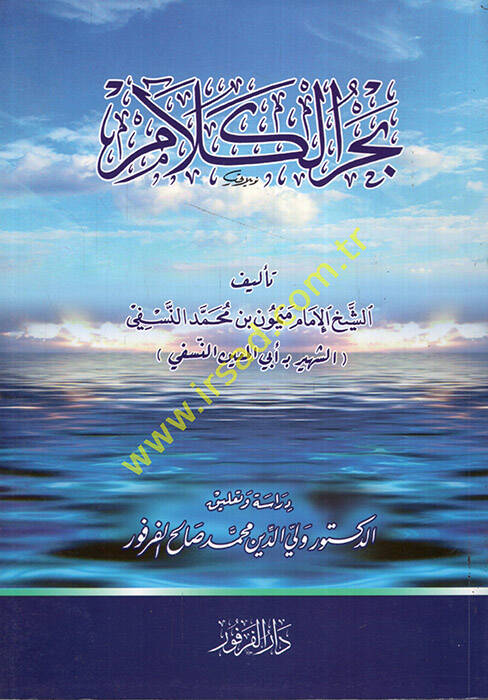 Bahrül-Kelam - بحر الكلام - 1