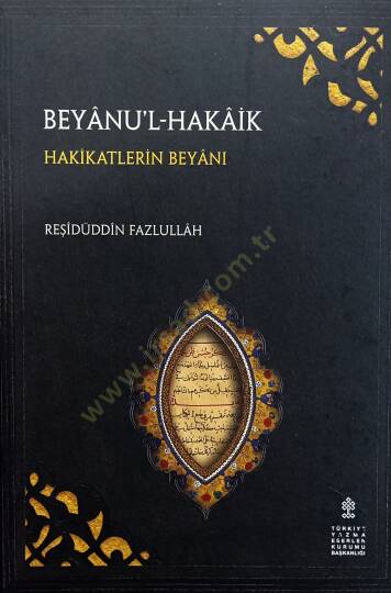 BAYAN AL HAQAKIQ - بيان الحقائق
