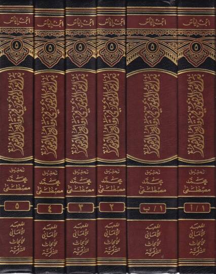 Bedaiüz-Zuhur fi Vekaiid-Zuhur  - بدائع الزهور في وقائع الدهور - 2