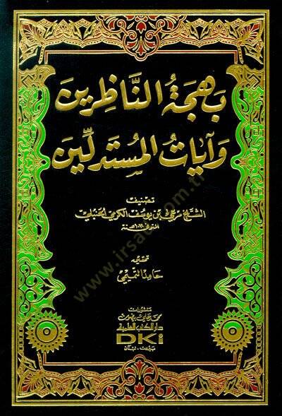 Behcetül-Nazırin  Ve Ayatül Müstedillin - بهجة الناظرين وآيات المستدلين - 1