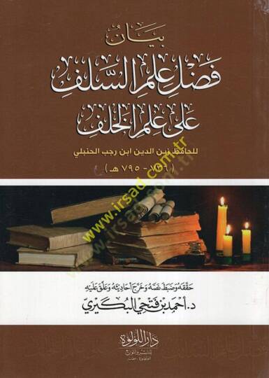 Beyan Fadli İlmis-Selef ala İlmil-Halef  - بيان فضل علم السلف على علم الخلف