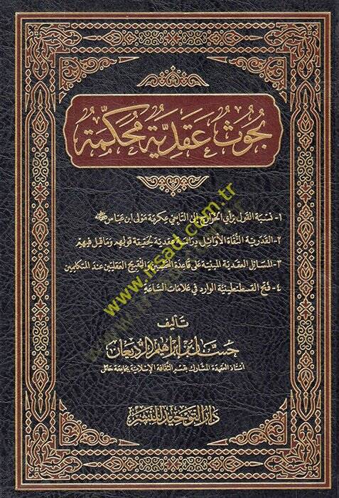 Buhusun Akadiyye Muhakkeme  - بحوث عقدية محكمة - 1