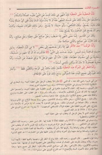 Bidayetül-Müctehid ve Nihayetül-Muktesıd - بداية المجتهد ونهاية المقتصد - 2