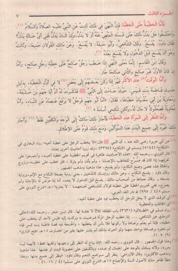 Bidayetül-Müctehid ve Nihayetül-Muktesıd - بداية المجتهد ونهاية المقتصد - 3