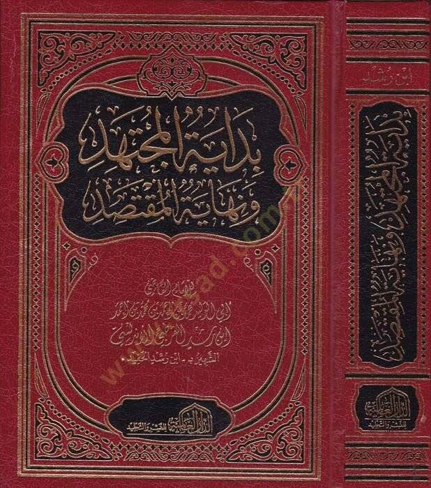 Bidayetül-Müctehid ve Nihayetül-Muktesıd - بداية المجتهد ونهاية المقتصد - 1