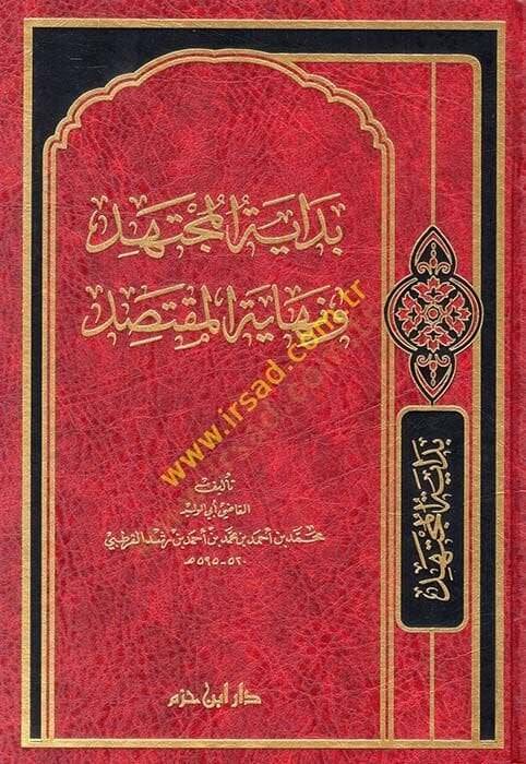 Bidayetül-Müctehid ve Nihayetül-Muktesıd - بداية المجتهد ونهاية المقتصد - 1