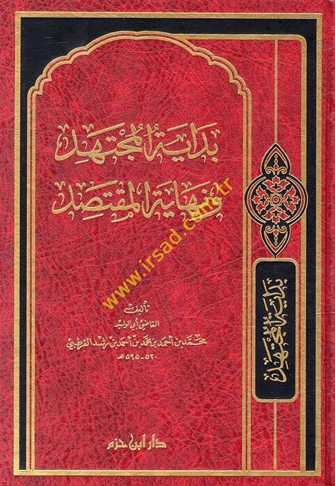 Bidayetül-Müctehid ve Nihayetül-Muktesıd - بداية المجتهد ونهاية المقتصد - 1