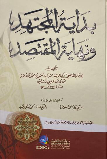 bidayetul muctedih  - بداية المجتهد ونهاية المقتصد