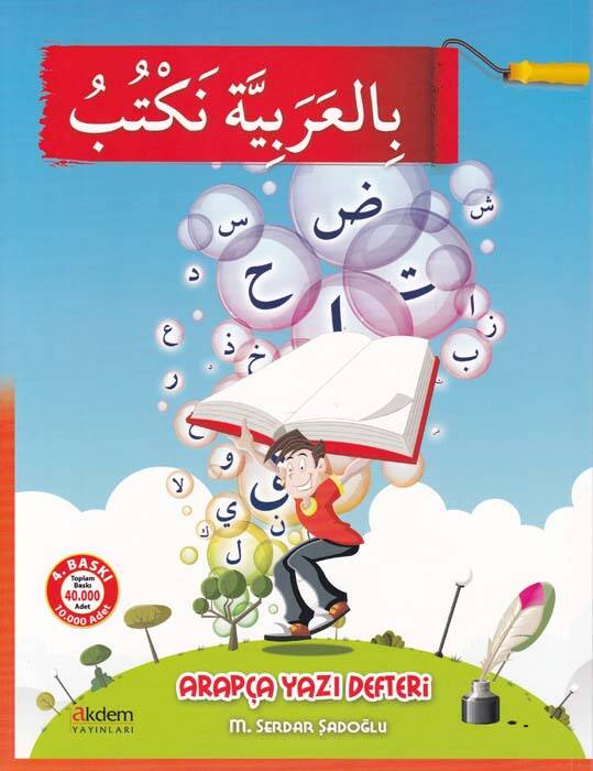 Bil-Arabiyye Nektübu - بالعربية نكتب - 1