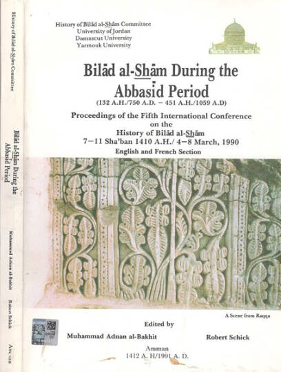 Biladüş-Şam fil-asril-Abbasi el-mutemirüd-devliyyül-hamis li-tarihi biladiş-Şam  -  بلاد الشام في العصر العباسي المؤتمر الدولي الخامس لتاريخ بلاد الشام 132-451 هـ 

750-1059 م

القسم الانجليزي والفرنسي