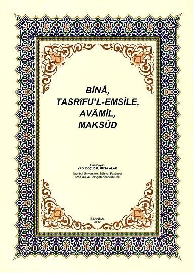 Bina Tasriful emsile avamil maksud   - كتب موسى علاق الجزء الثاني مقصود