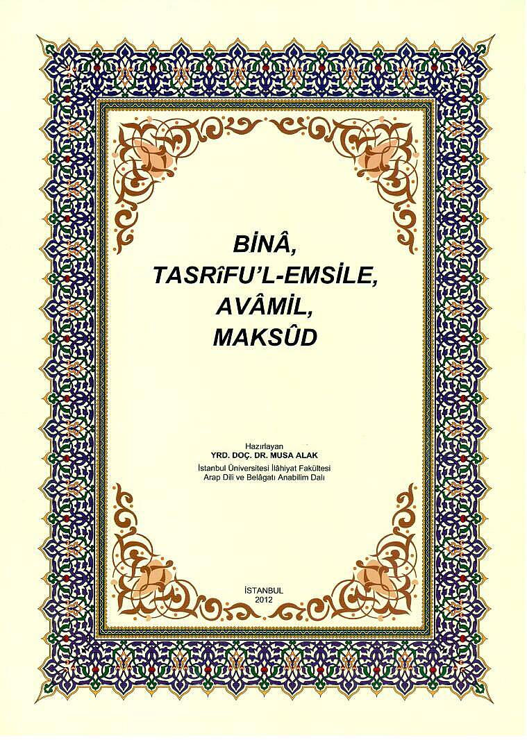 Bina Tasriful emsile avamil maksud   - كتب موسى علاق الجزء الثاني مقصود - 1