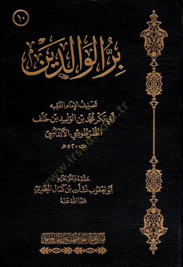 Birrül-Valideyn  - بر الوالدين