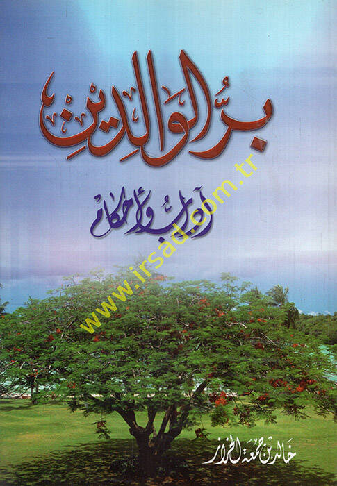 Birrül-Valideyn Adab ve Ahkam - بر الوالدين آداب وأحكام - 1