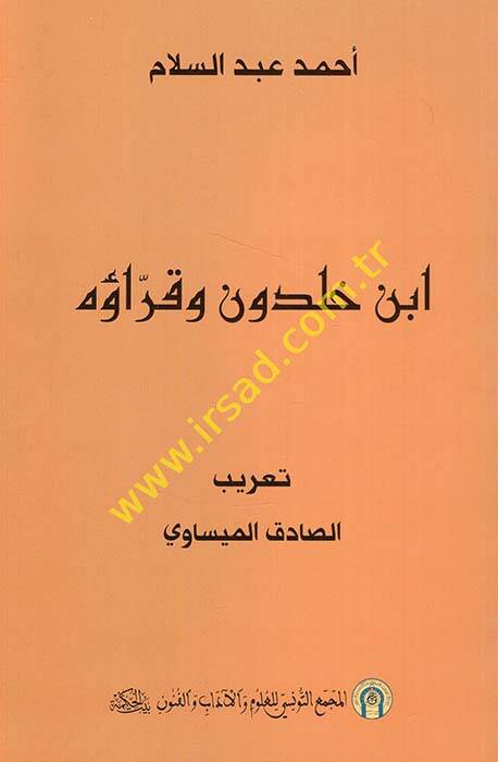 İbn Haldun ve kurauhu - ابن خلدون وقراؤه - 1