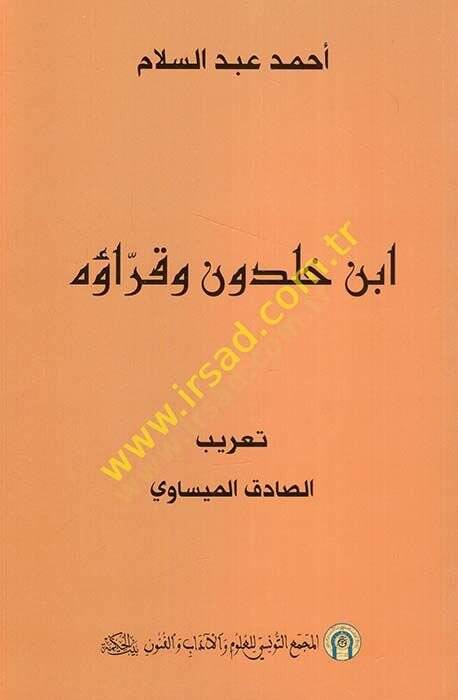 İbn Haldun ve kurauhu  - ابن خلدون وقراؤه - 1