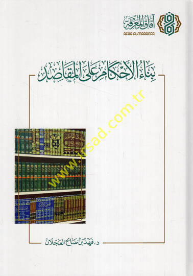 Binaül-ahkam alel-mekasıd  - بناء الأحكام على المقاصد