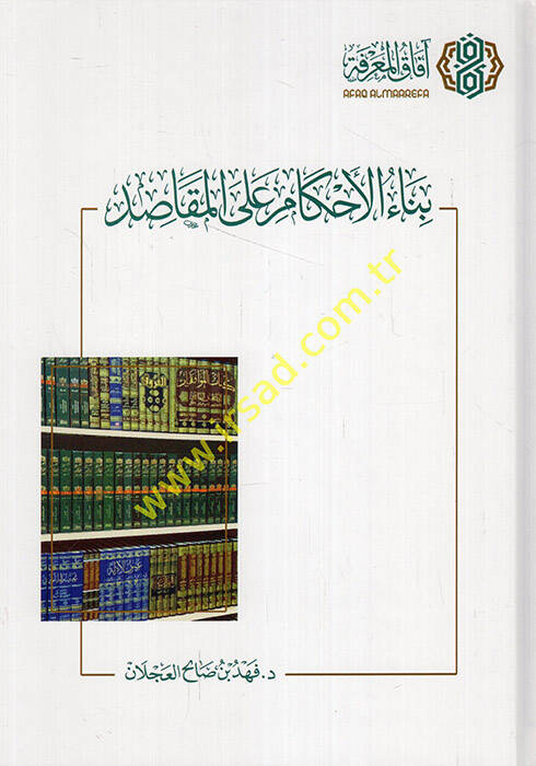 Binaül-ahkam alel-mekasıd  - بناء الأحكام على المقاصد - 1