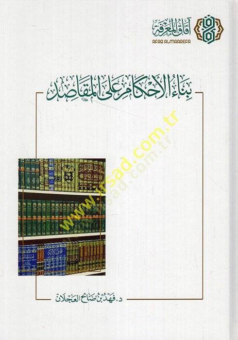 Binaül-ahkam alel-mekasıd  - بناء الأحكام على المقاصد - 1