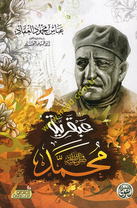 Abkariyyetu Muhammed (s.a.v.)  - عبقرية محمد صلى الله عليه وسلم - 1