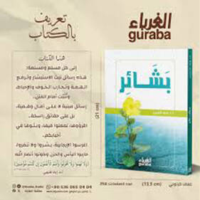 Billahi Hasan - بالله حسن - 1