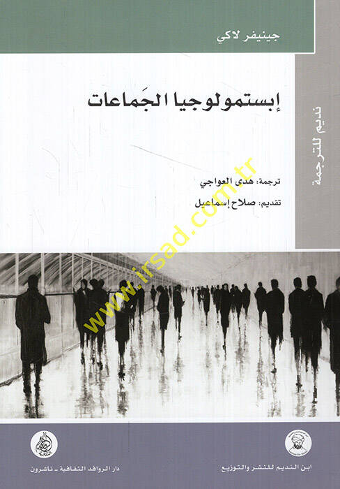 Ebistemuluciyyal-cemaat - إبستمولوجيا الجماعات - 1