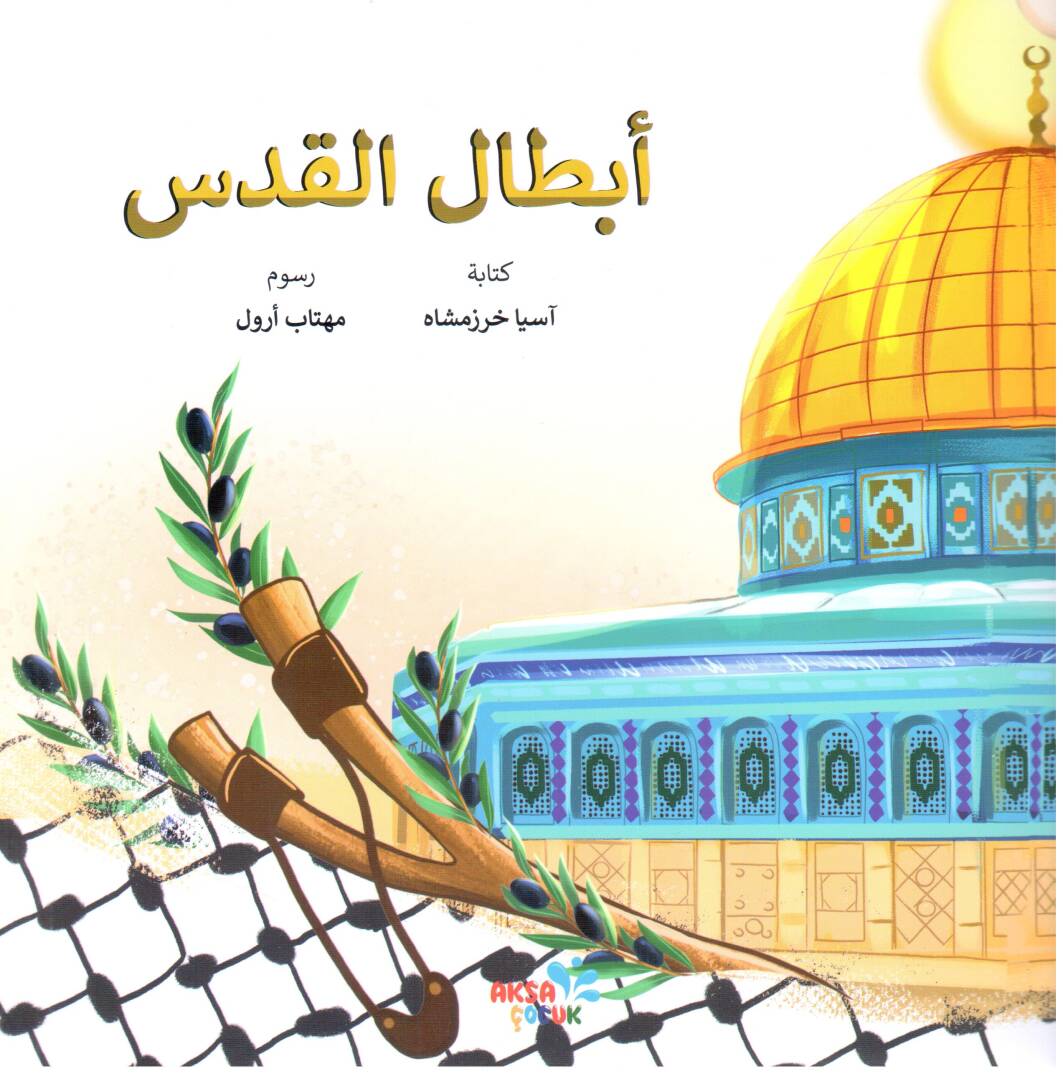 Ebtalül kudüs - أبطال القدس - 1