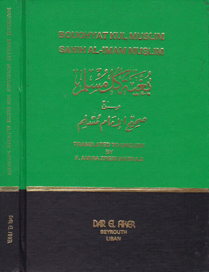 Bugyetu Külli Müslim min Sahihi Buhari ve Müslim - بغية كل مسلم من صحيح البخاري ومسلم - 1