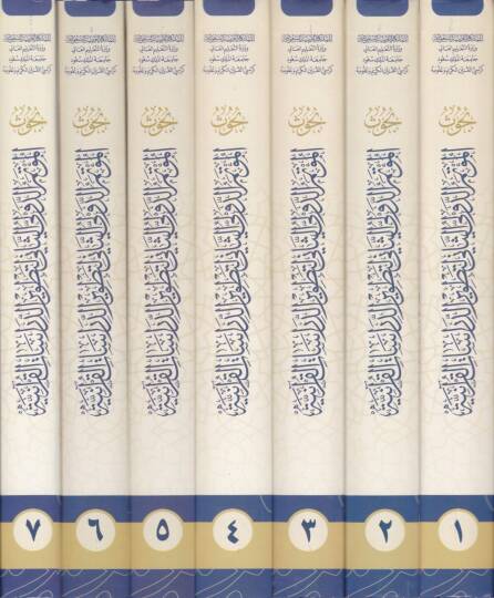 Buhusül-Mütemerid-Düvelis-Sani bi-Tatvirid-Dirasatil-Kuranil-Kerim El-Bietüt-Talimiyye lid-Dirasatil-Kuraniyyetil-Vaki ve Afakit-Tatvir - بحوث المؤتمر الدولي االثاني بتطوير الدراسات القرآنية البيئة التعليمية للدراسات القرآنية الواقع وآفاق التطوير - 2