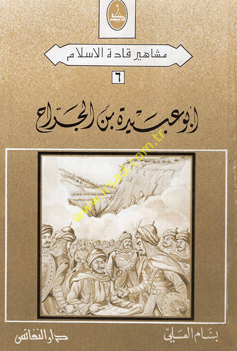 Ebu Ubeyde b. el-Cerrah - أبو عبيدة بن الجراح - 1