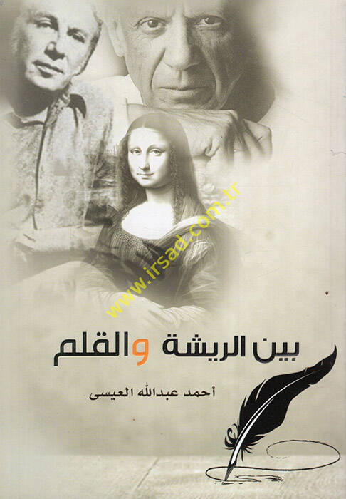 Beyner-Rişe vel-Kalem - بين الريشة والقلم - 1