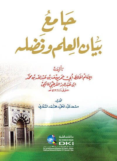 Camiu Beyanil-İlmi ve Fadlihi vema Yenbagi fi Rivayetihi ve Hamelihi - جامع بيان العلم وفضله وما ينبغي في روايته وحمله - 1