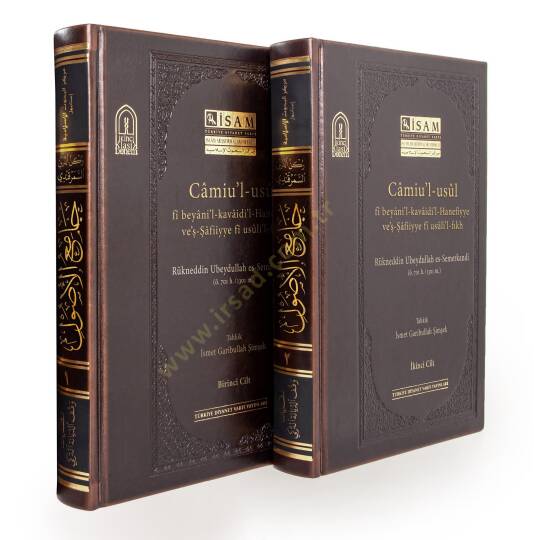 Camiül-Usul fi Beyanil-Kavaidil-Hanefiyye veş-Şafiiyye fi Usulil-Fıkh  - جامع الأصول في بيان القواعد الحنفية والشافعية في أصول الفقه - 2