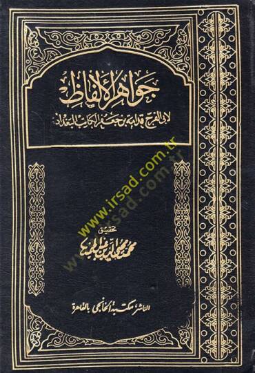Cevahirul-Elfaz  - جواهر الألفاظ