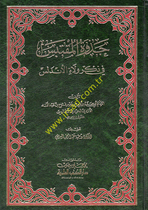 Cezvetül-Muktebis fi Zikri Vulatil-Endelüs - جذوة المقتبس في ذكر ولاة الأندلس - 1
