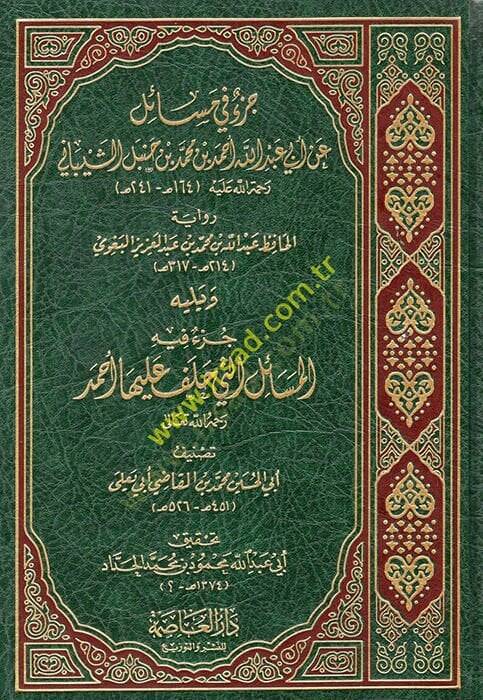 Cüzun fi mesail an Ebi Abdullah Ahmed b. Muhammed b. Hanbel eş-Şeybani  - جزء في مسائل عن أبي عبد الله أحمد بن محمد بن حنبل الشيباني

 رواية الحافظ عبد الله بن محمد بن عبد العزيز البغوي - 1