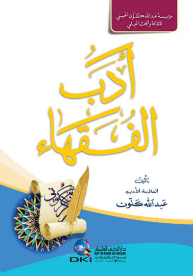 Edebül-Fukaha - أدب الفقهاء
