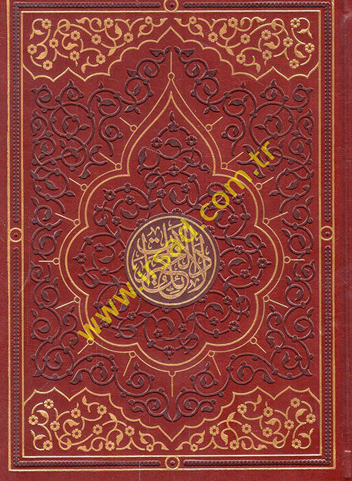 Delailül-Hayrat - دلائل الخيرات مذهب الأطراف مع علبة وشوارق الأنوار في ذكر الصلوة على النبي المختار - 1