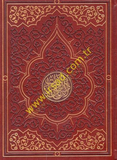 Delailül-Hayrat  - دلائل الخيرات مذهب الأطراف مع علبة  وشوارق الأنوار في ذكر الصلوة على النبي المختار