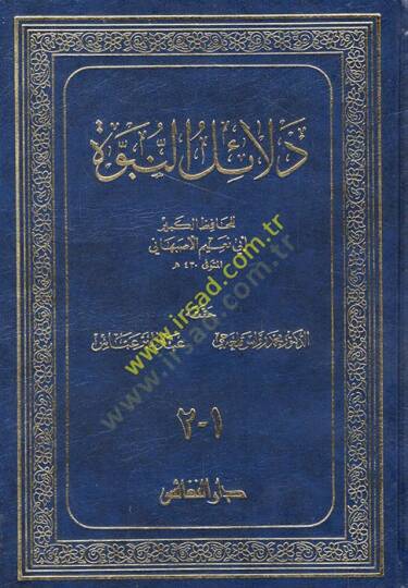 Delailün-Nübüvve  - دلائل النبوة