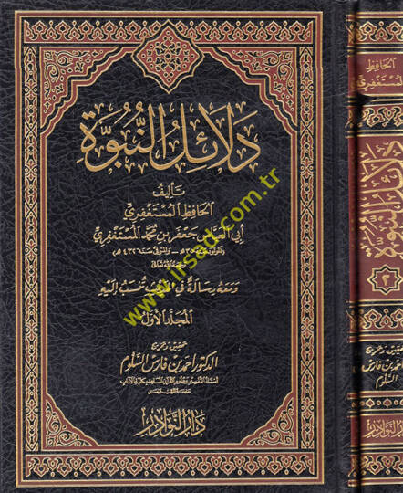 Delailün-Nübüvve  - دلائل النبوة